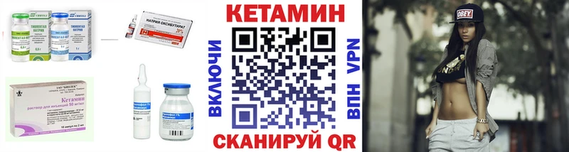 Кетамин ketamine  купить закладку  кракен ССЫЛКА  Новоуральск 
