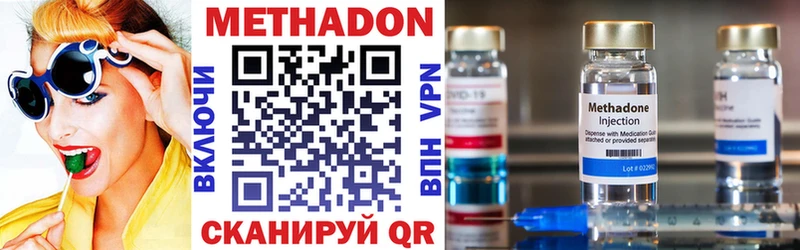Метадон methadone  закладки  Новоуральск 